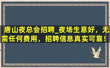 宿迁KTV招聘